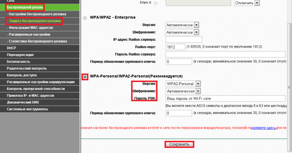 тп линк рус3.png