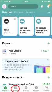 сбер 1.png