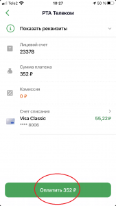 Сбер6.png