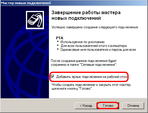 Windows XP9.png